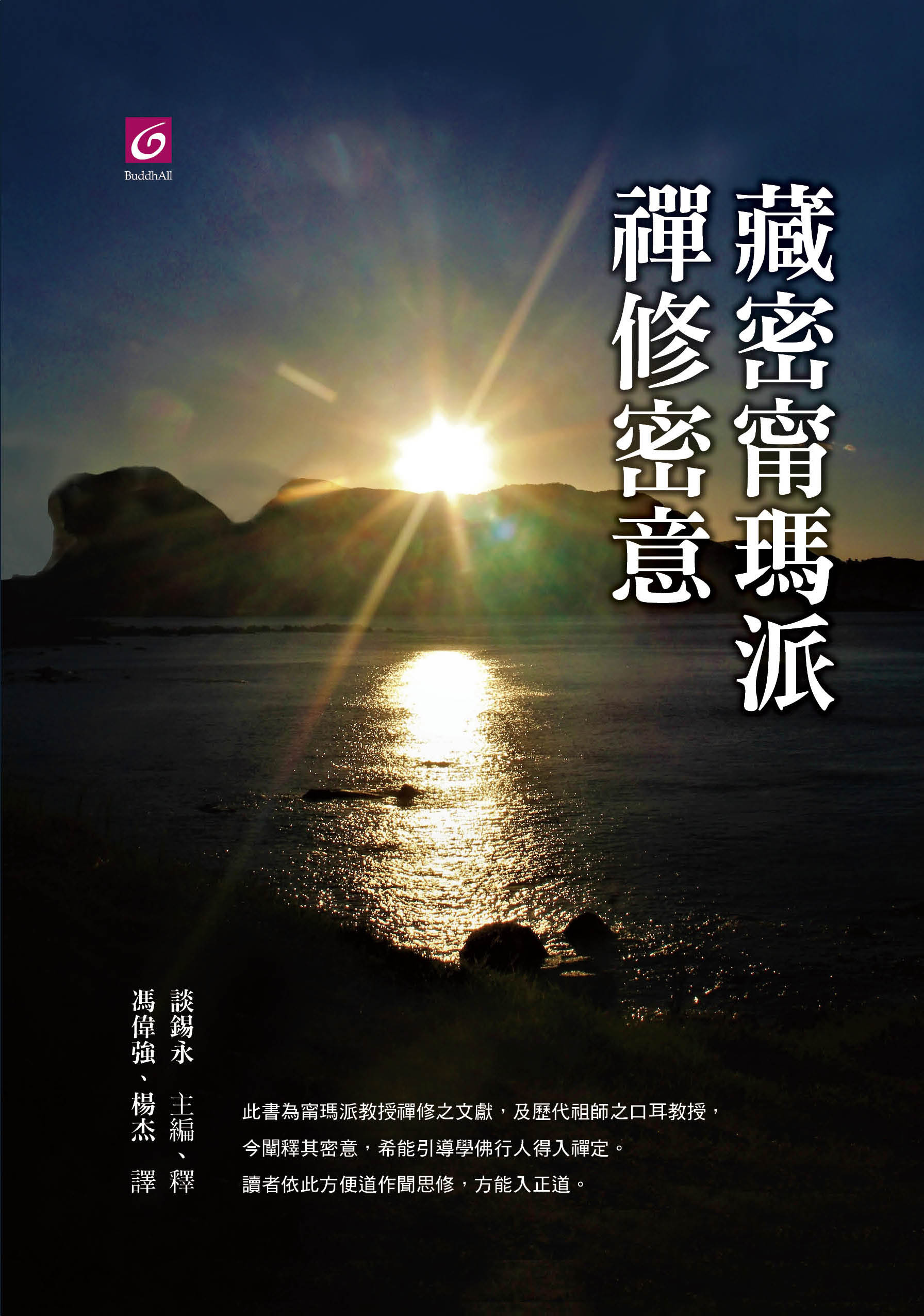 新書推介