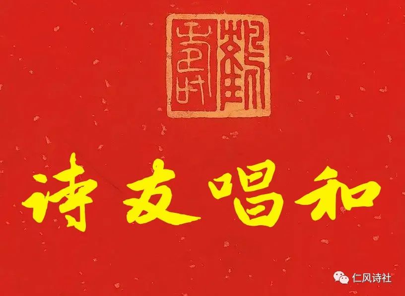 馮柏喬先生與眾詩友恭賀 談錫永上師八十八歲榮壽 - 坎坎胡